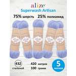 Пряжа для вязания Alize 100г 420м 5шт