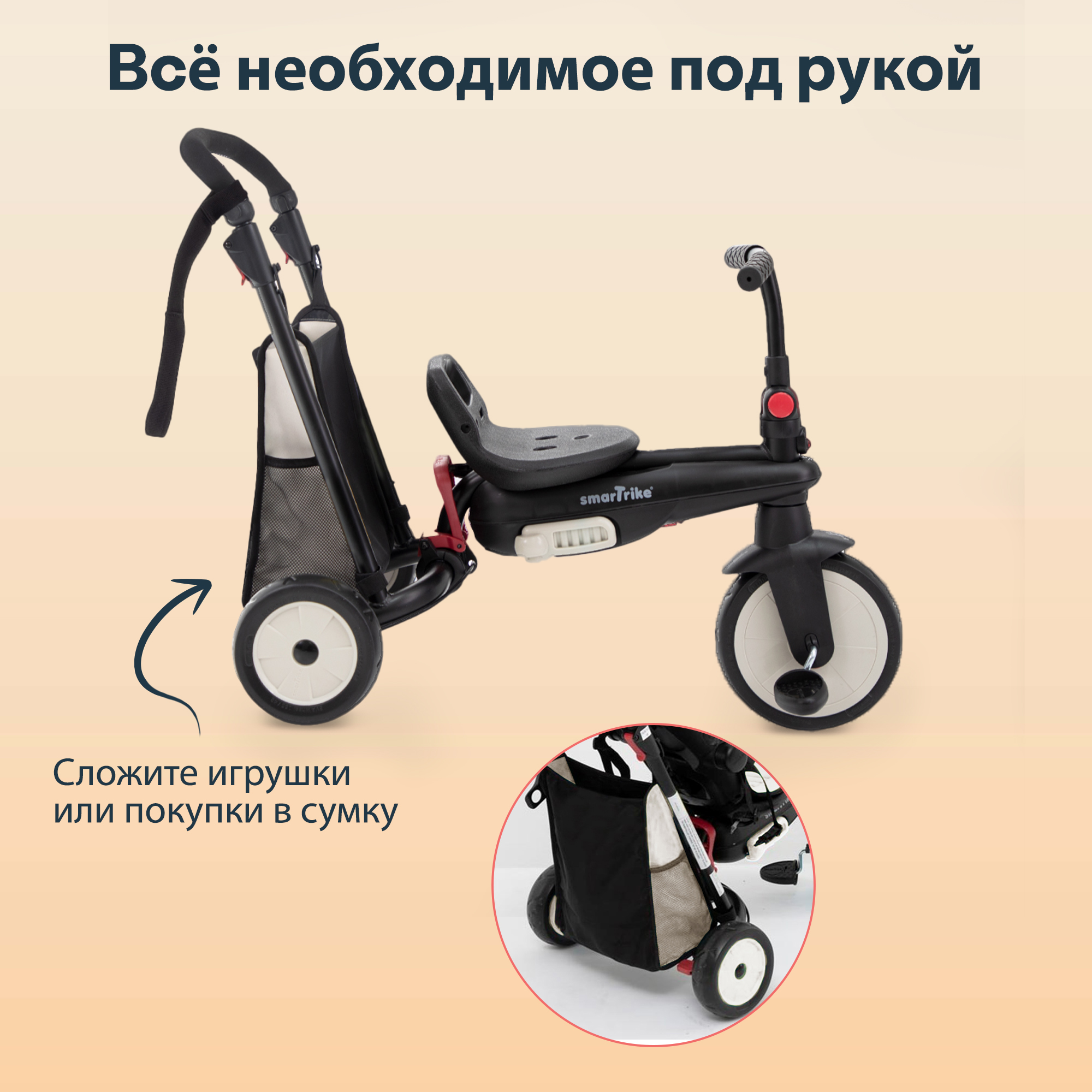 Трехколесный велосипед SmarTrike - фото 13