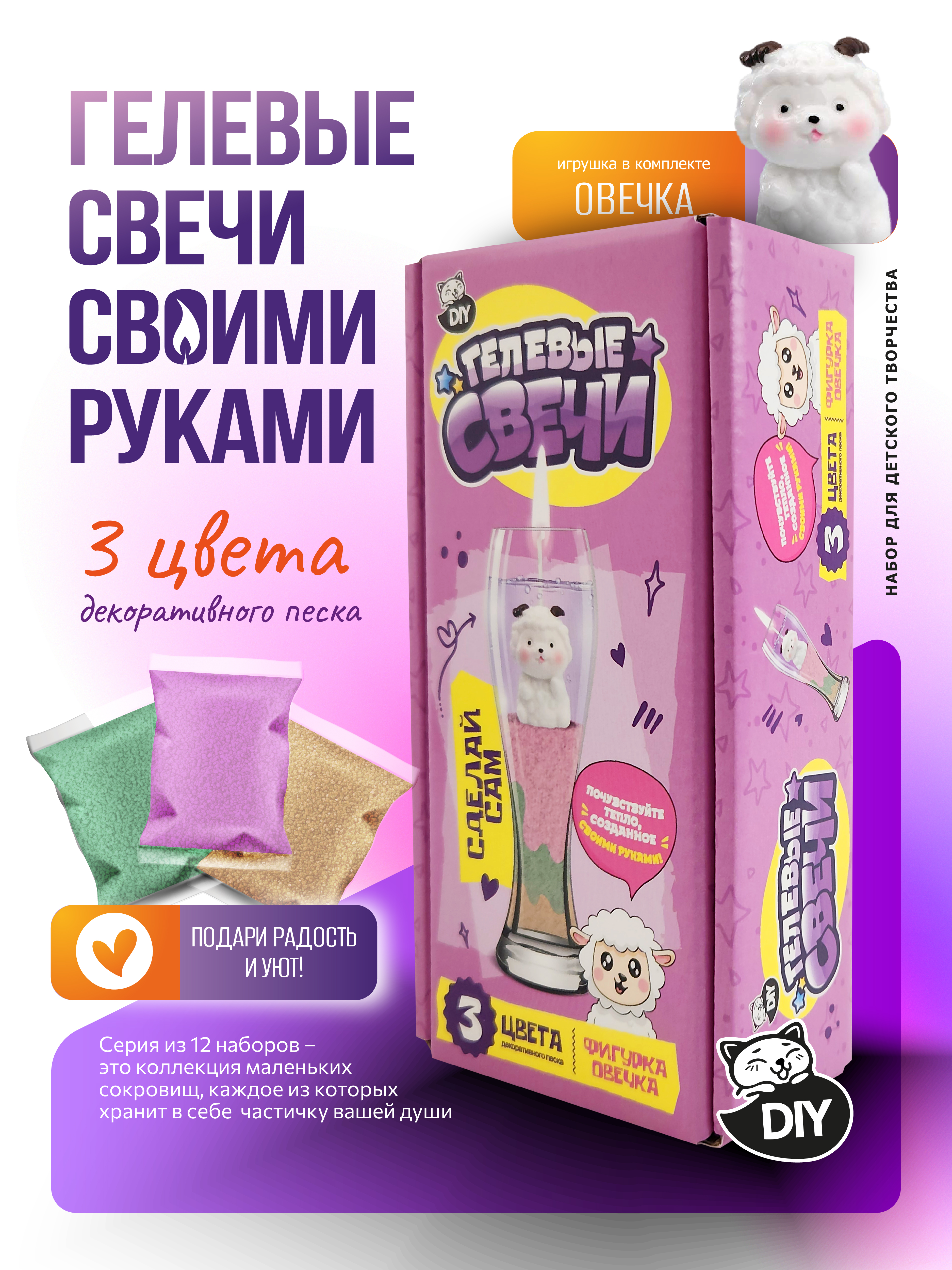 Творческий набор опытов сделай сам Гелевые свечи для детей - фото 1