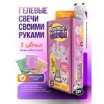 Творческий набор опытов сделай сам Гелевые свечи для детей