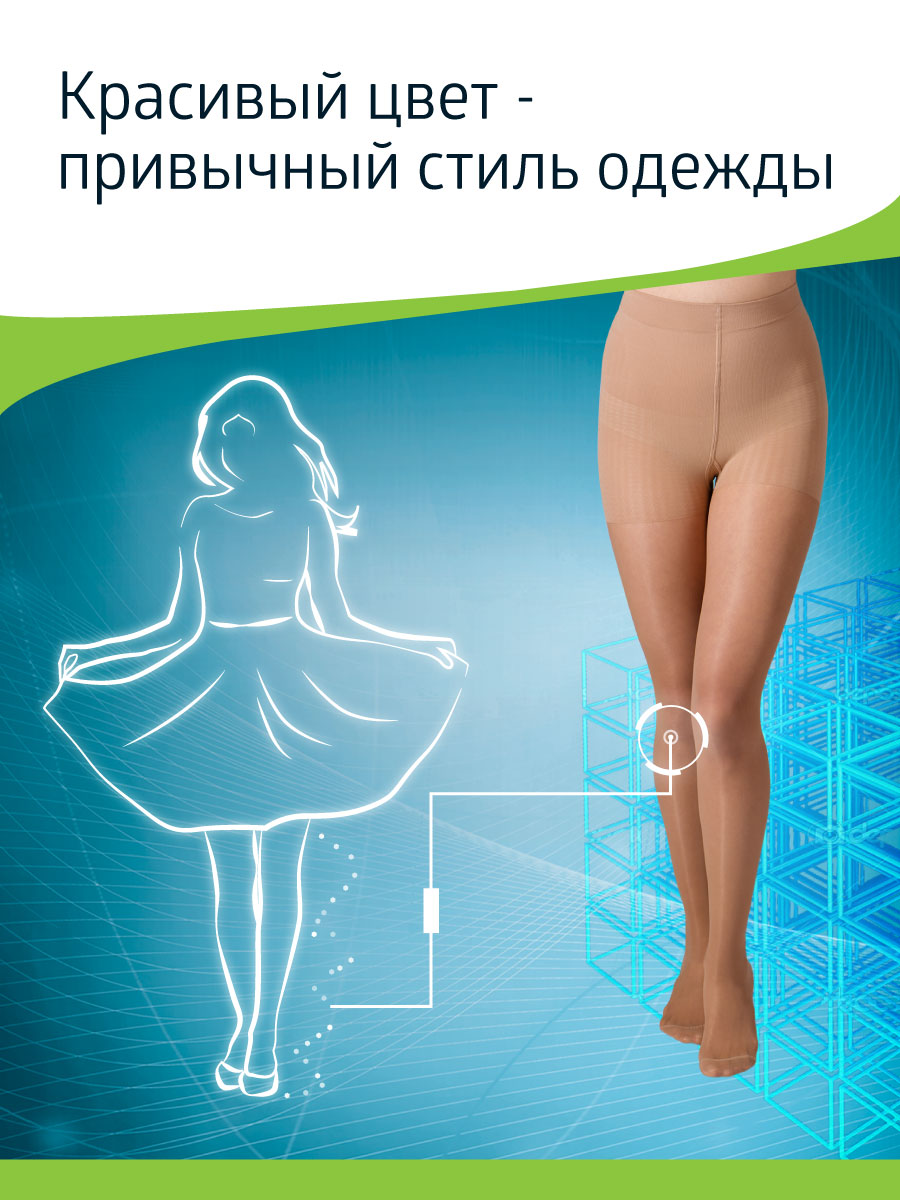 Колготки компрессионные B.Well JW-311 Natural - фото 14