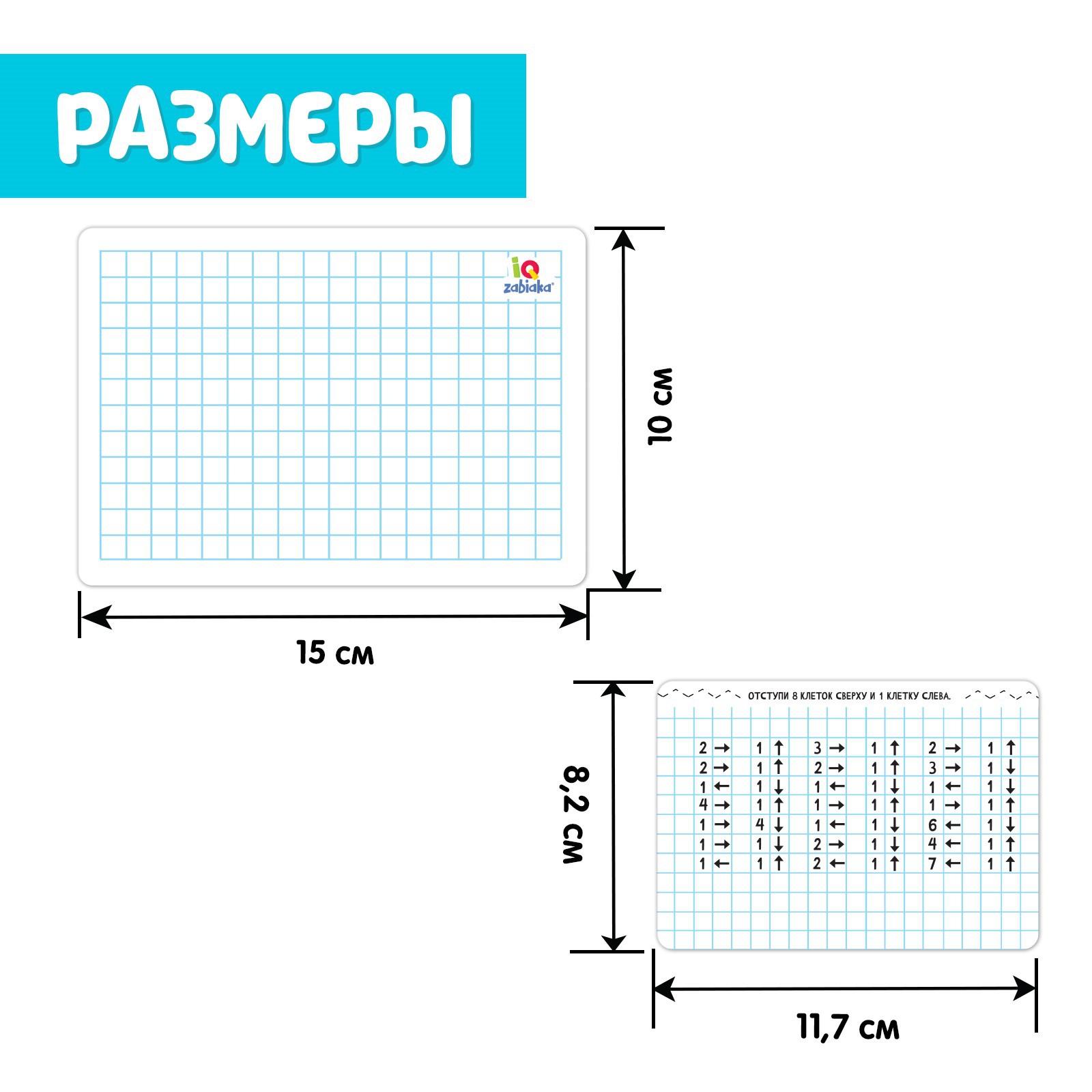 Настольная игра IQ-ZABIAKA - фото 5