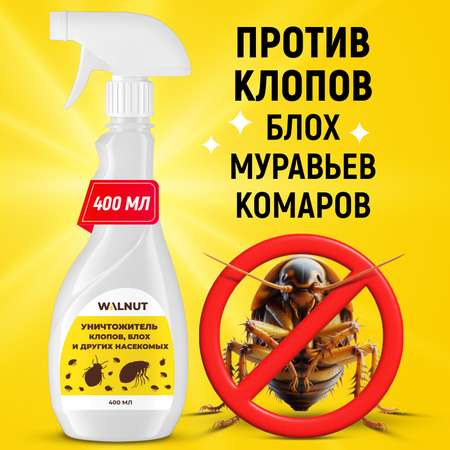 Уничтожитель WALNUT клопов и блох