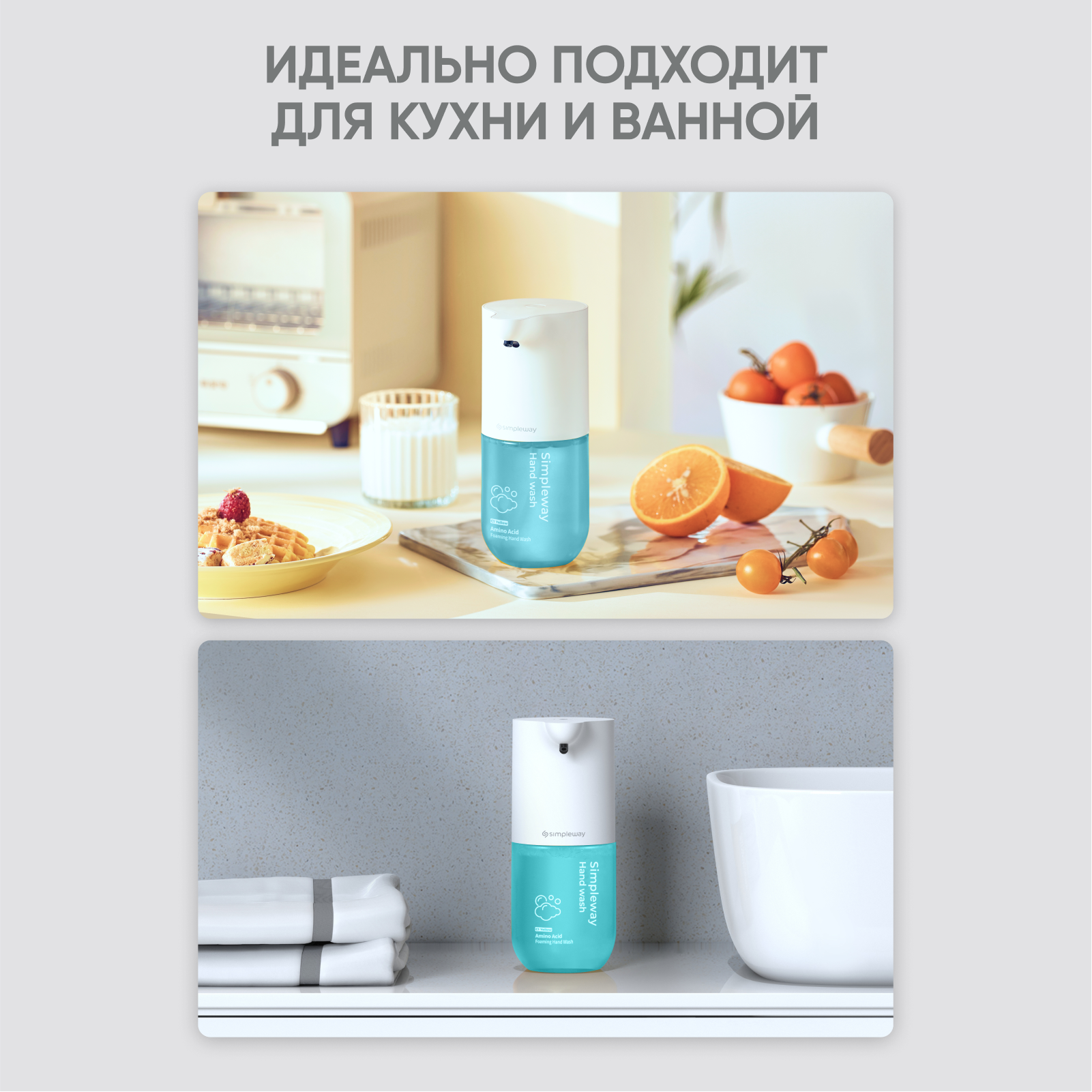 Мыло жидкое SimpleWay 900 мл - фото 8