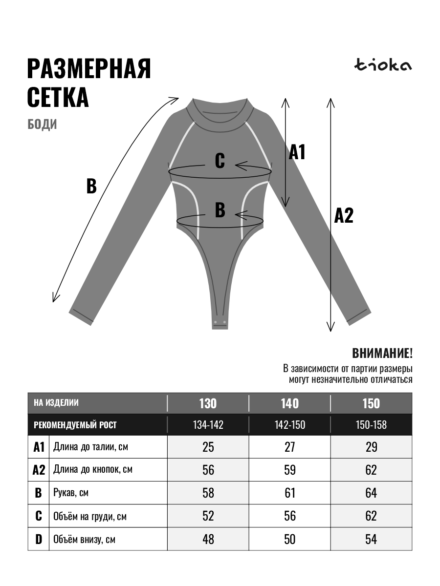 Боди-лонгслив Tioka 451698666 - фото 2