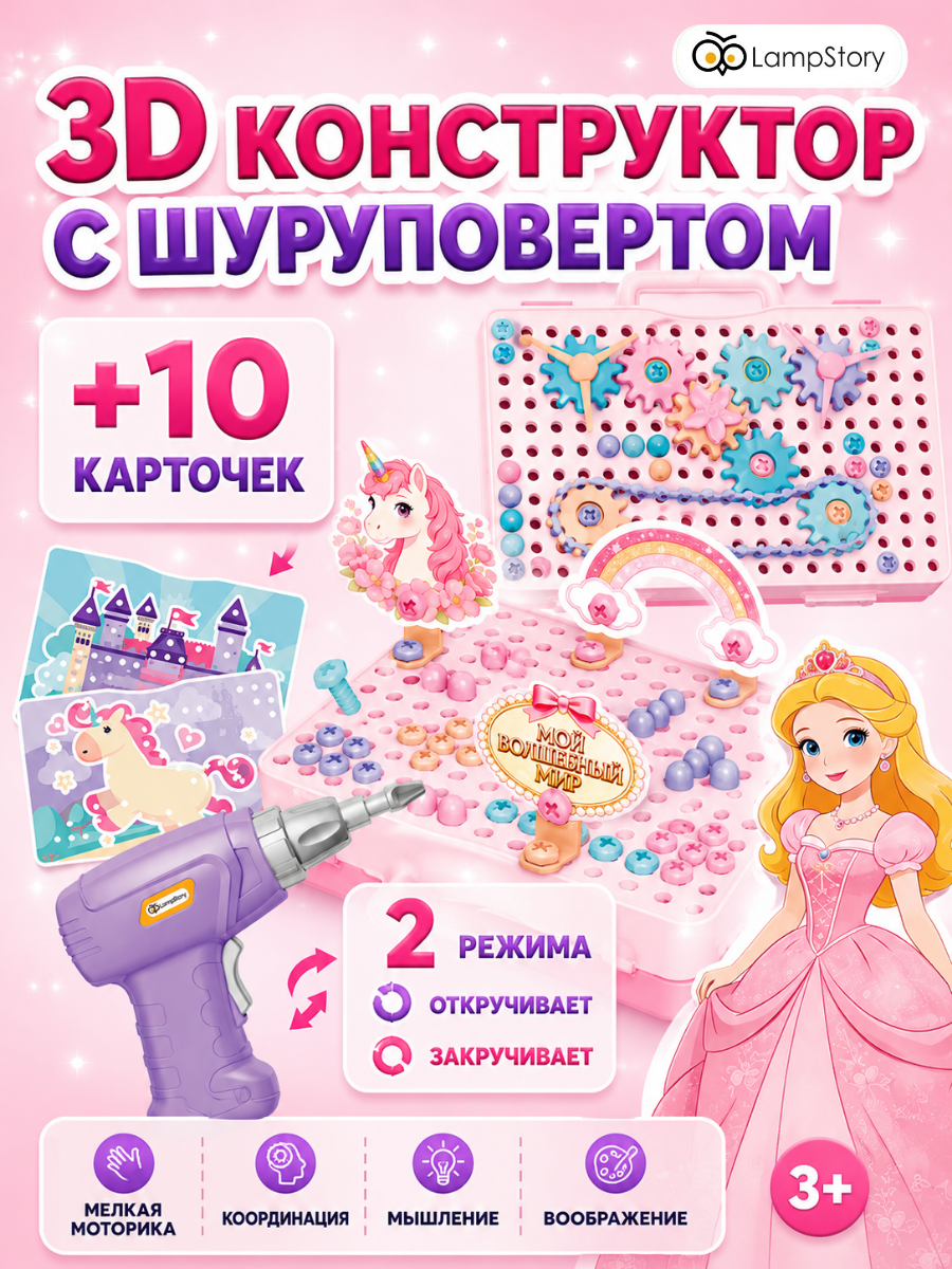 Конструктор LampStory Конструктор с шуруповертом 352 дет. - фото 8