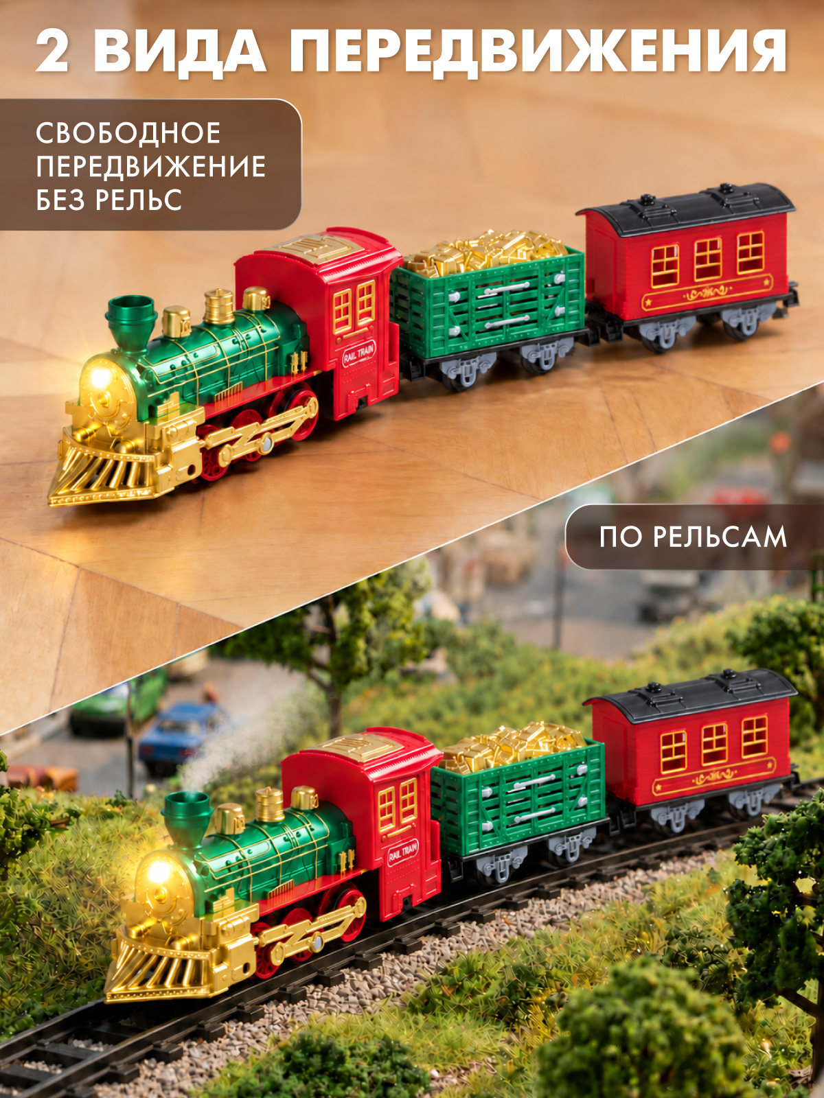 Набор железнодорожный Компания Друзей 315 см JB0405585 - фото 4