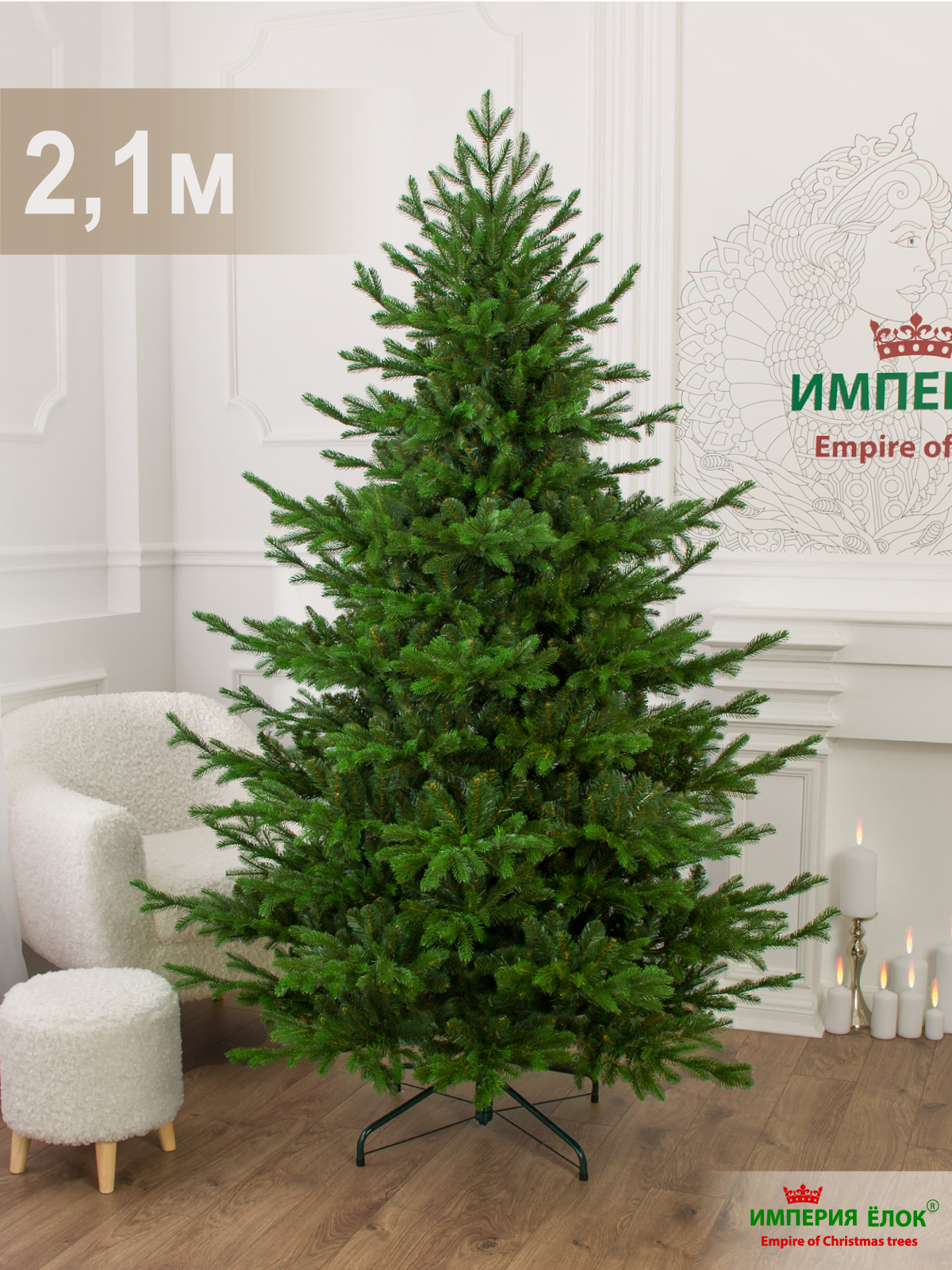 Ель Баронесса Империя Ёлок 210 см - фото 2