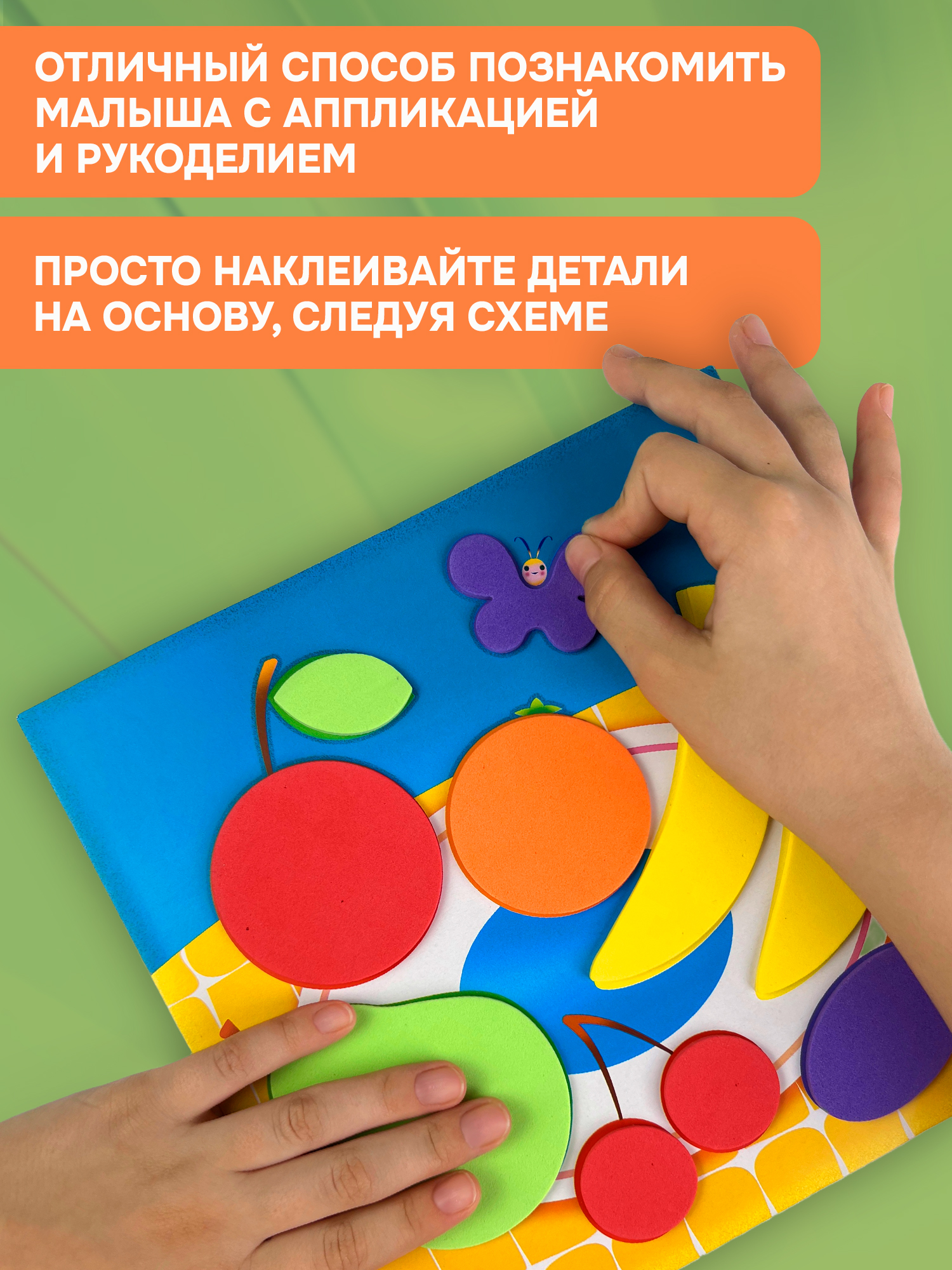 Набор для творчества Дрофа-Медиа аппликация - фото 3