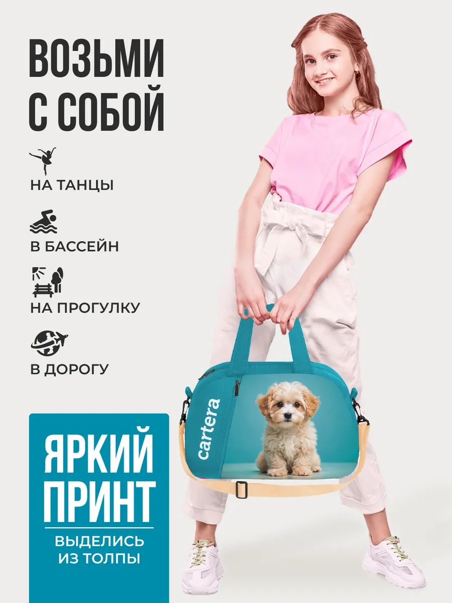 Спортивная сумка Cartera Детская плечевая - фото 3