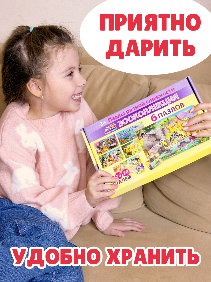 Пазл Бигр Зооколлекция, УД165 классический - фото 5