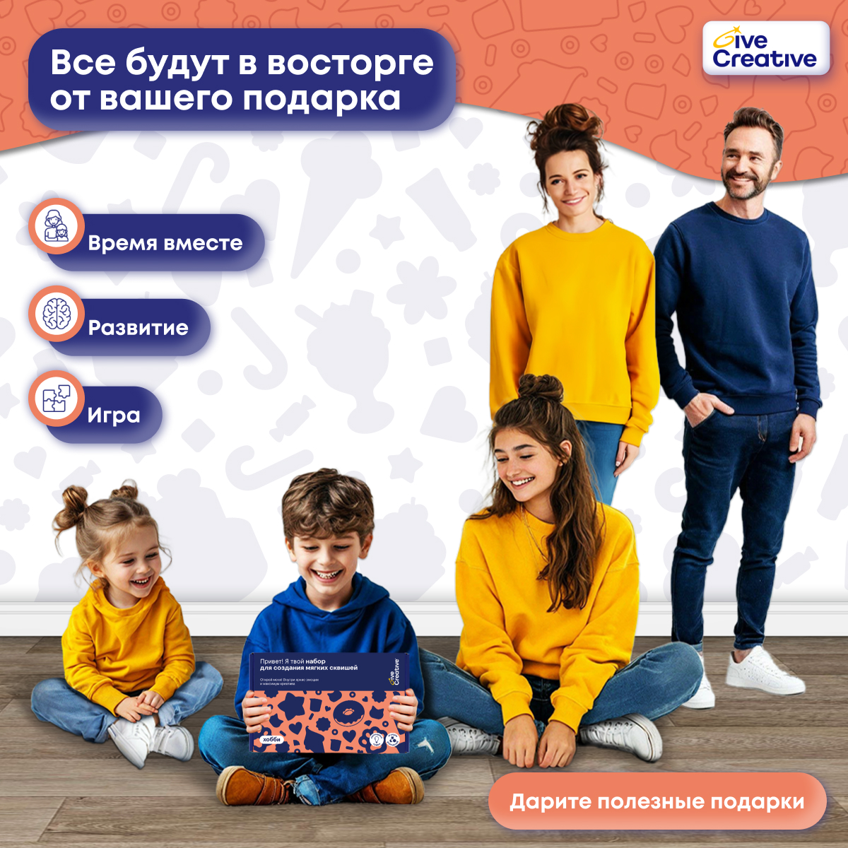 Сквиш Give Creative - фото 9