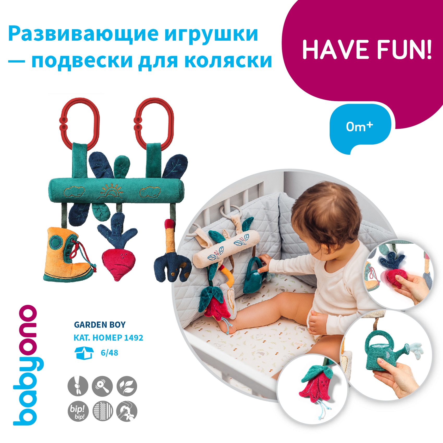 Игрушка Babyono подвеска Garden Boy в ассортименте - фото 16