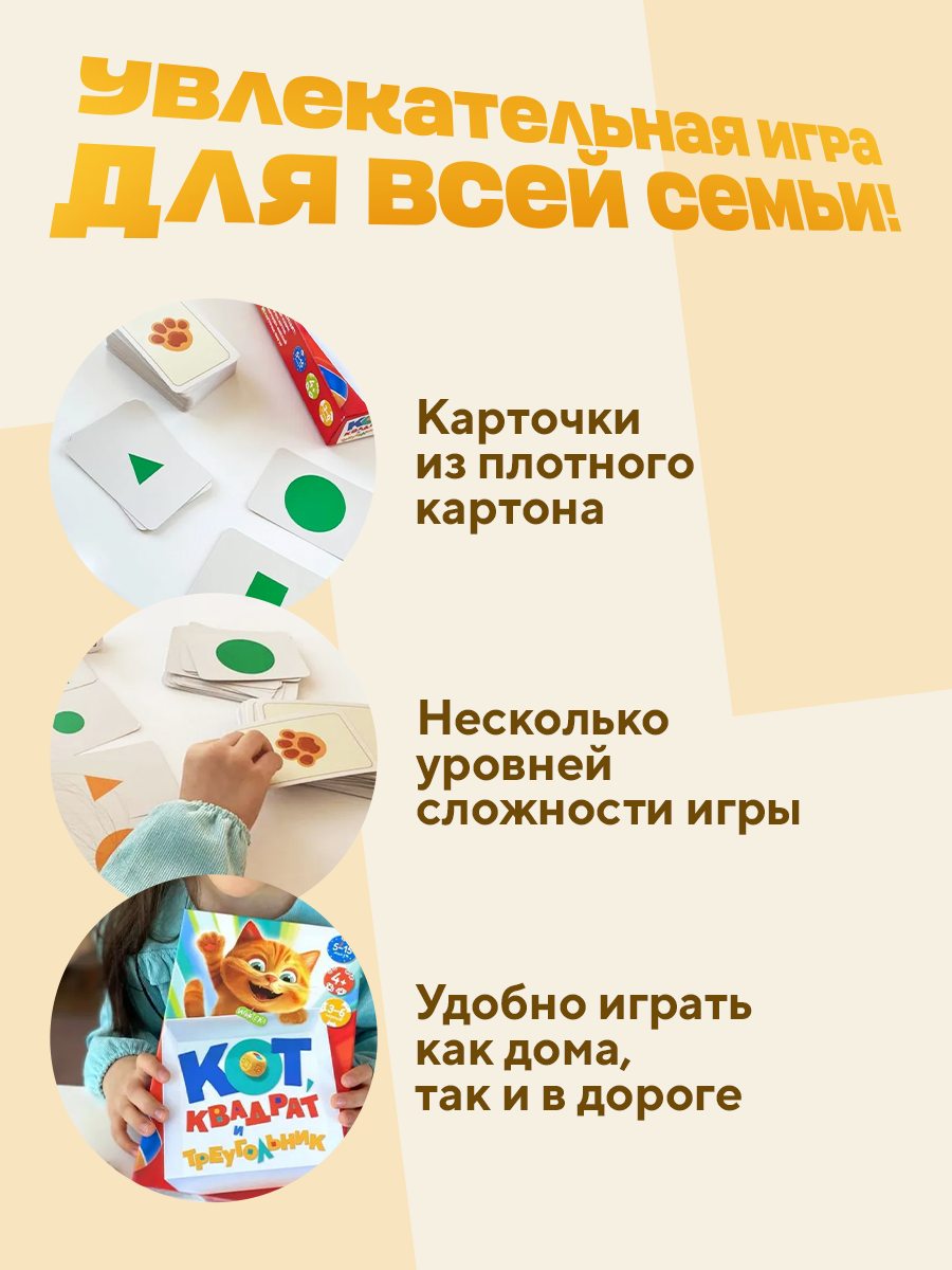 Настольная игра Игротека Кот, квадрат и треугольник. - фото 8
