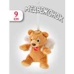 Мягкая игрушка Trudi Медвежонок Ангел с крыльями