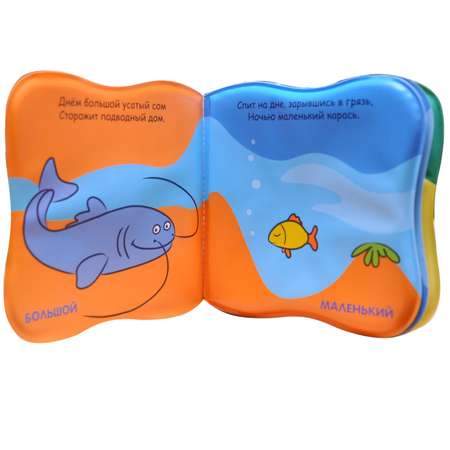 Игрушка МОЗАИКА kids книжка