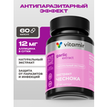 Чеснок Актив экстракт VITAMIR для иммунитета сердца и сосудов 60 капсул