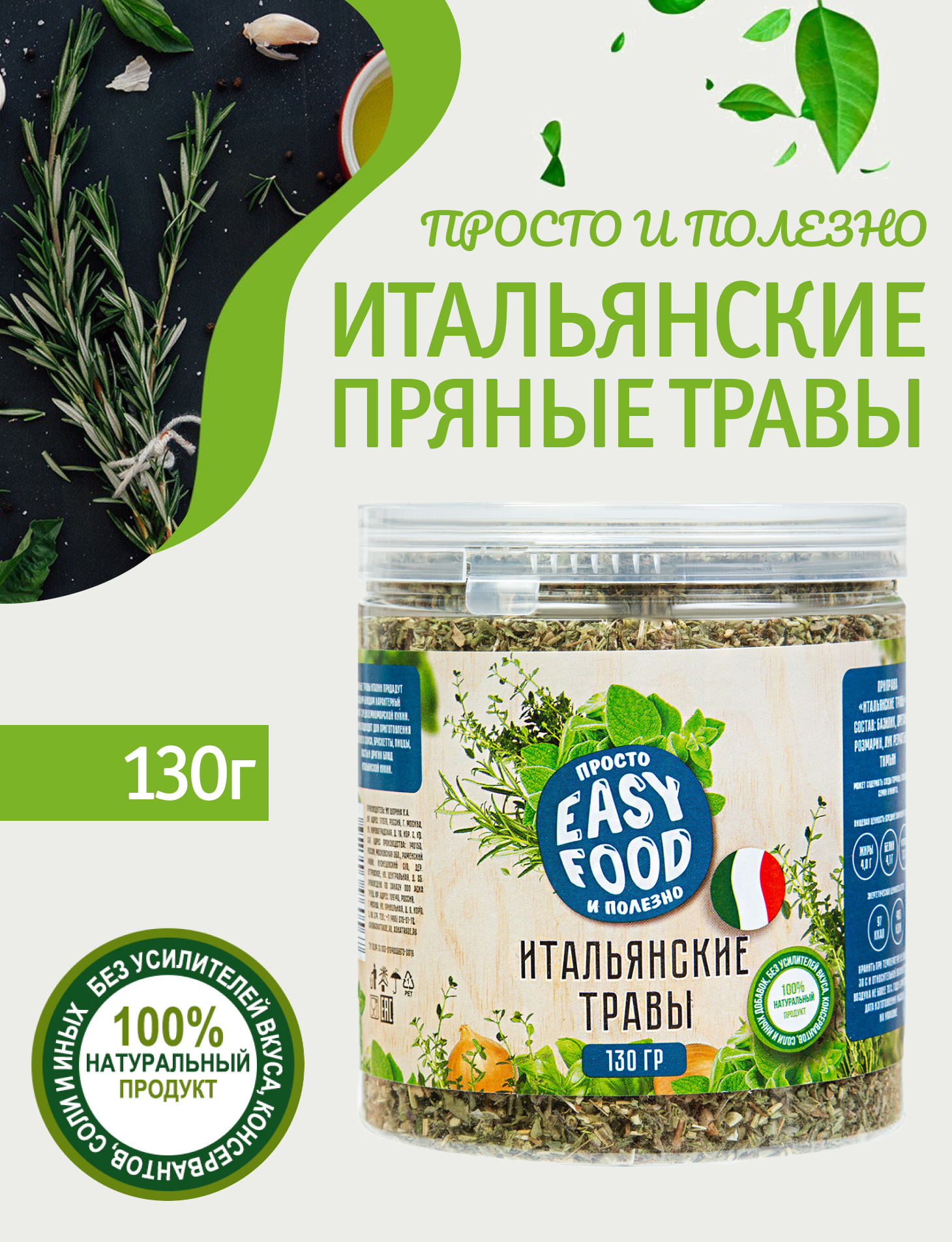 Приправа EASY FOOD специи - фото 1