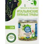 Приправа EASY FOOD специи