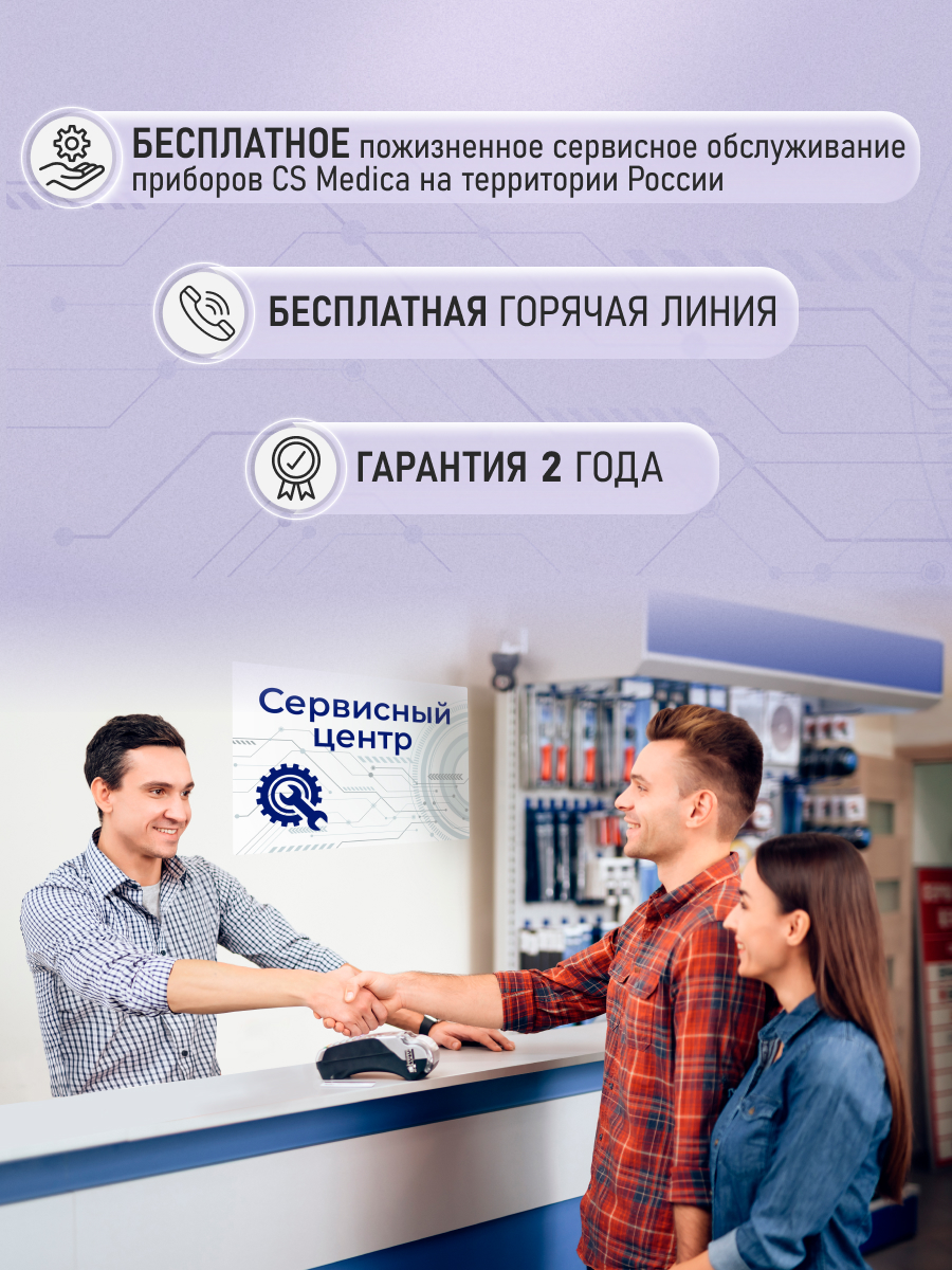 Ирригатор CS MEDICA импульсный 4 реж. - фото 11