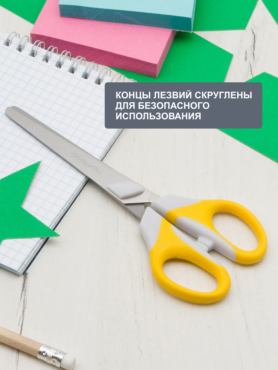 Ножницы канцелярские Hobby Pro - фото 2