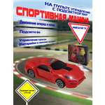 Автомобиль РУ ГлавИгрушка