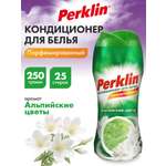 Кондиционер Perklin Альпийские цветы 0.25 кг