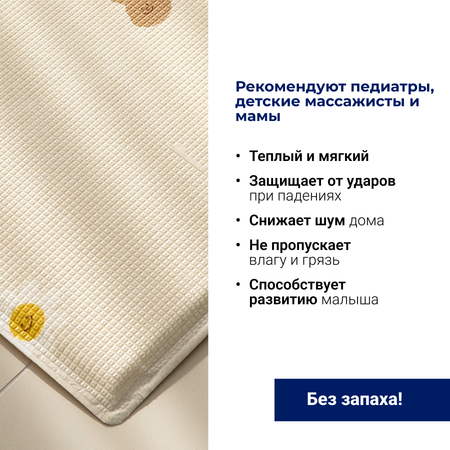 Коврик двухсторонний Parklon Prime Living Edge , Зайчики-ромашки