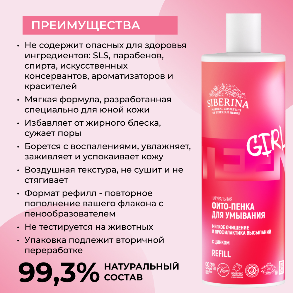 Пена Siberina 400 мл - фото 4