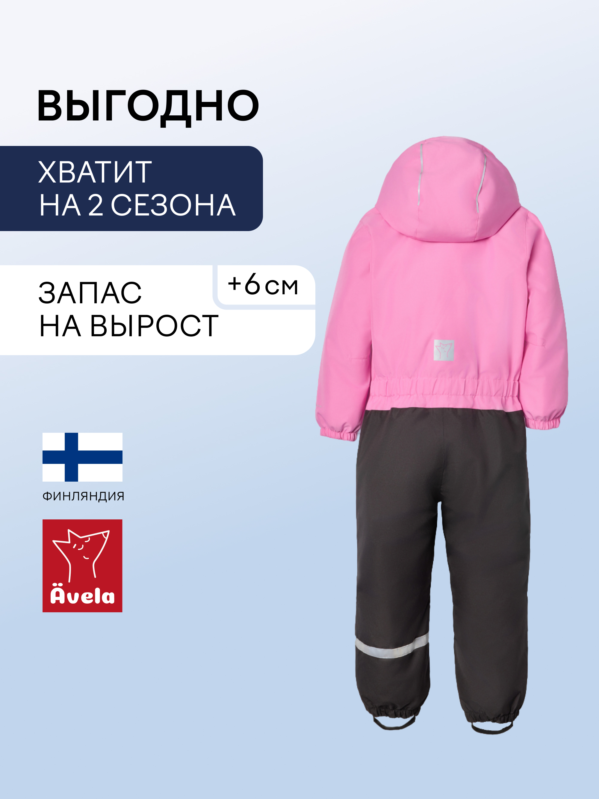 Комбинезон Avela 62105304-4160 - фото 4