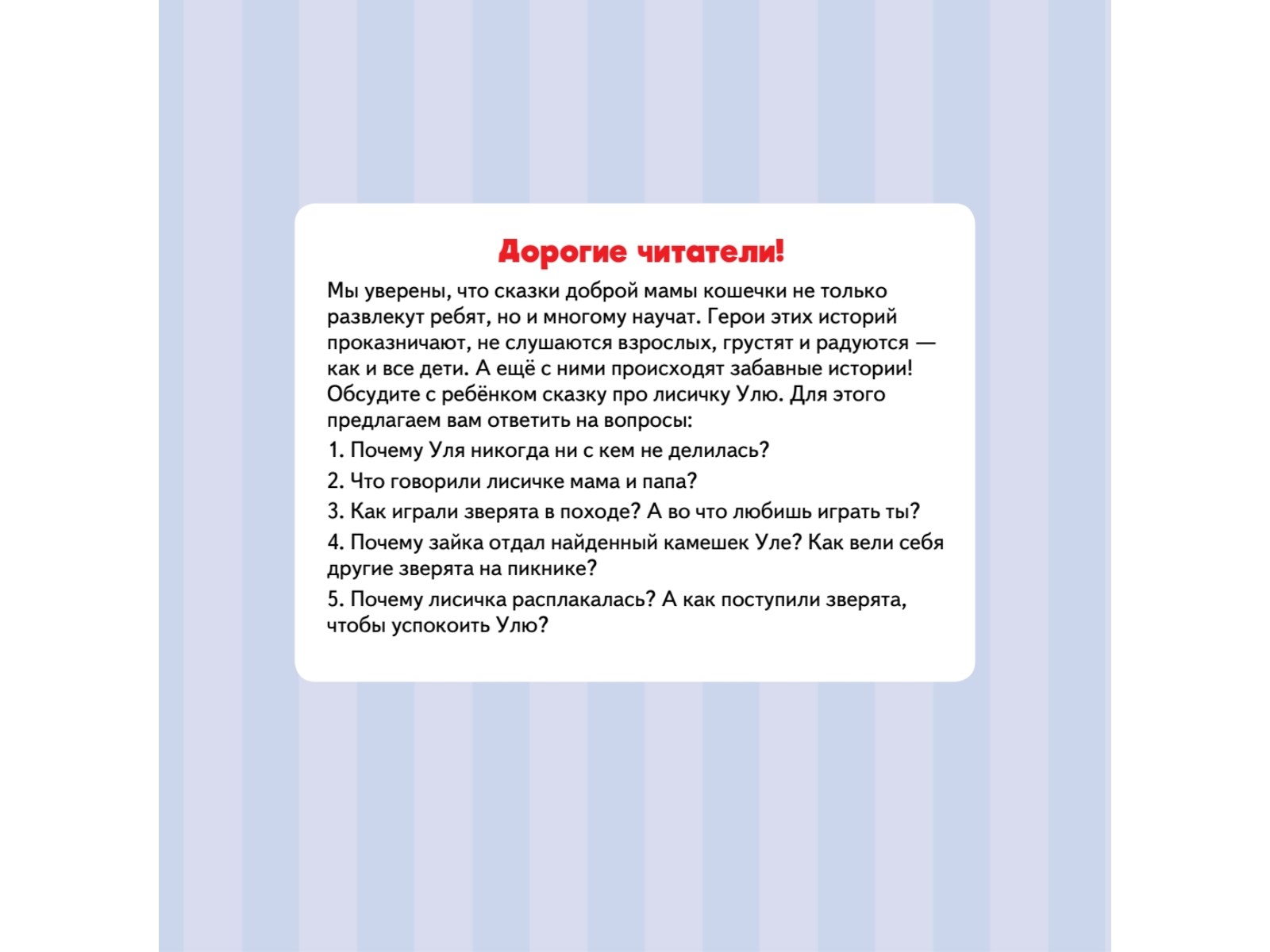 Книга Не отдам! ПИТЕР Твердая обложка - фото 3