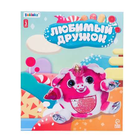 Игрушка Zabiaka Любимый дружок