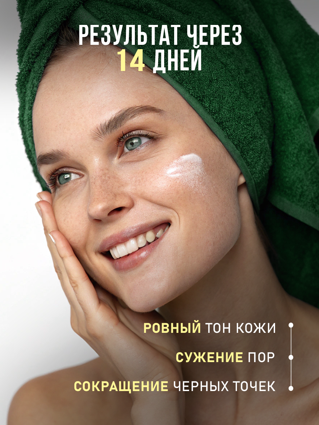 Пилинг GREENAURUM - фото 2