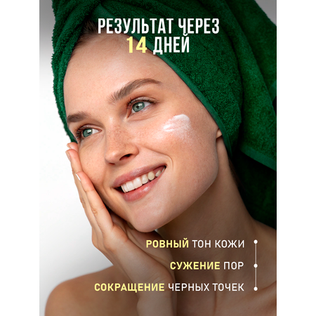 Пилинг GREENAURUM