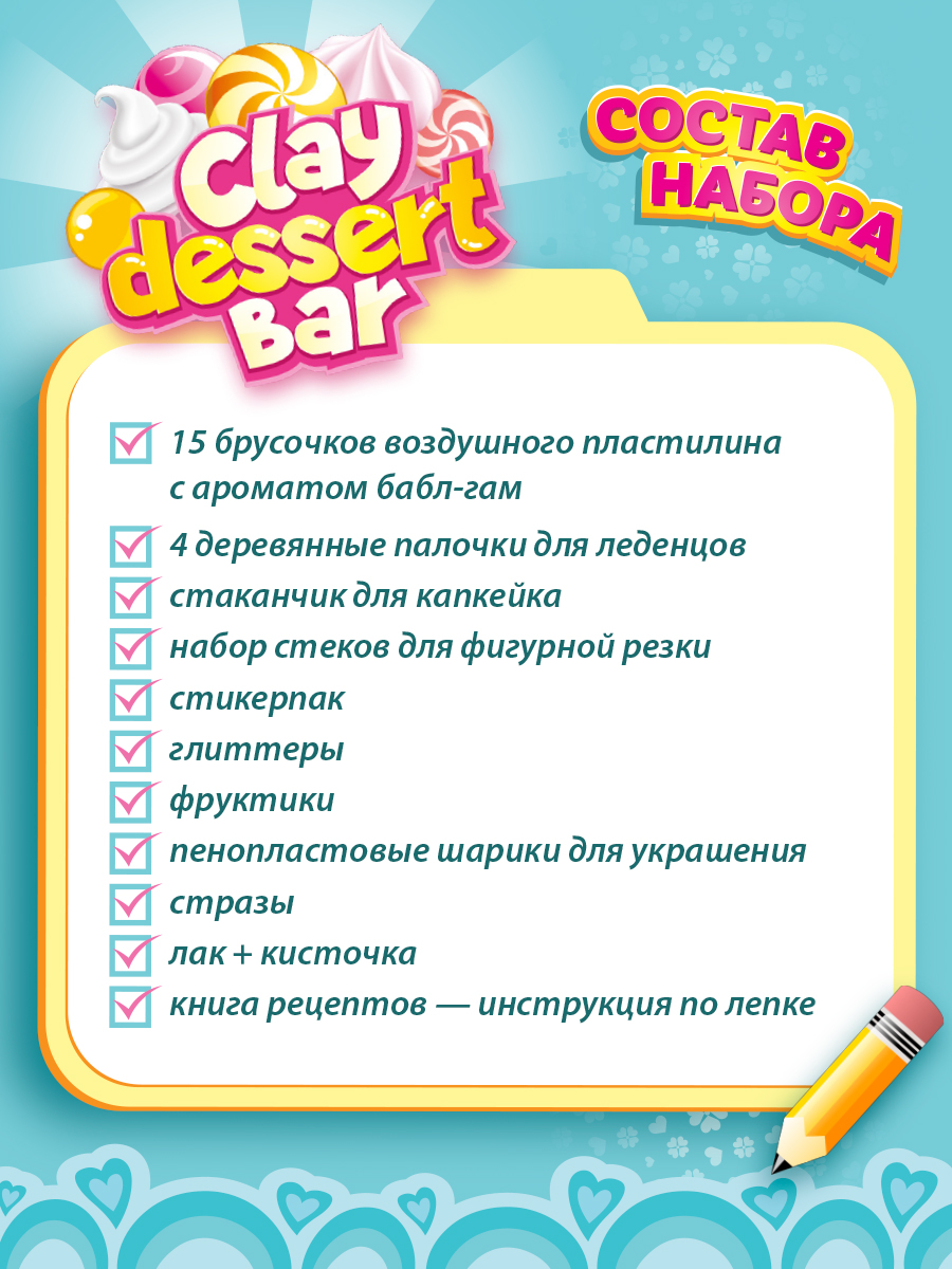 Пластилин KIKI Мастерская десертов воздушный - фото 4