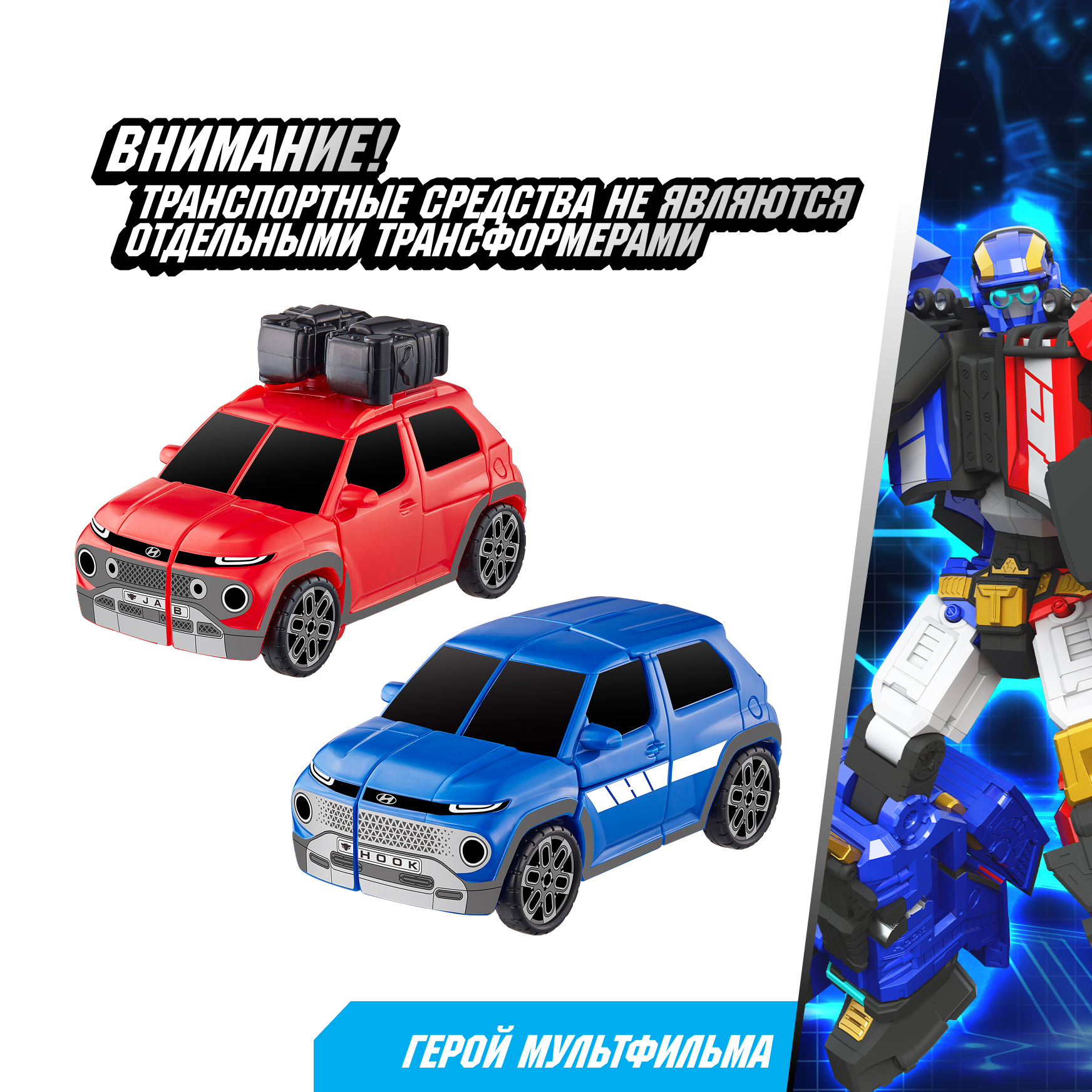 Фигурка ТОБОТ Робот трансформер TWINS NEW - фото 3