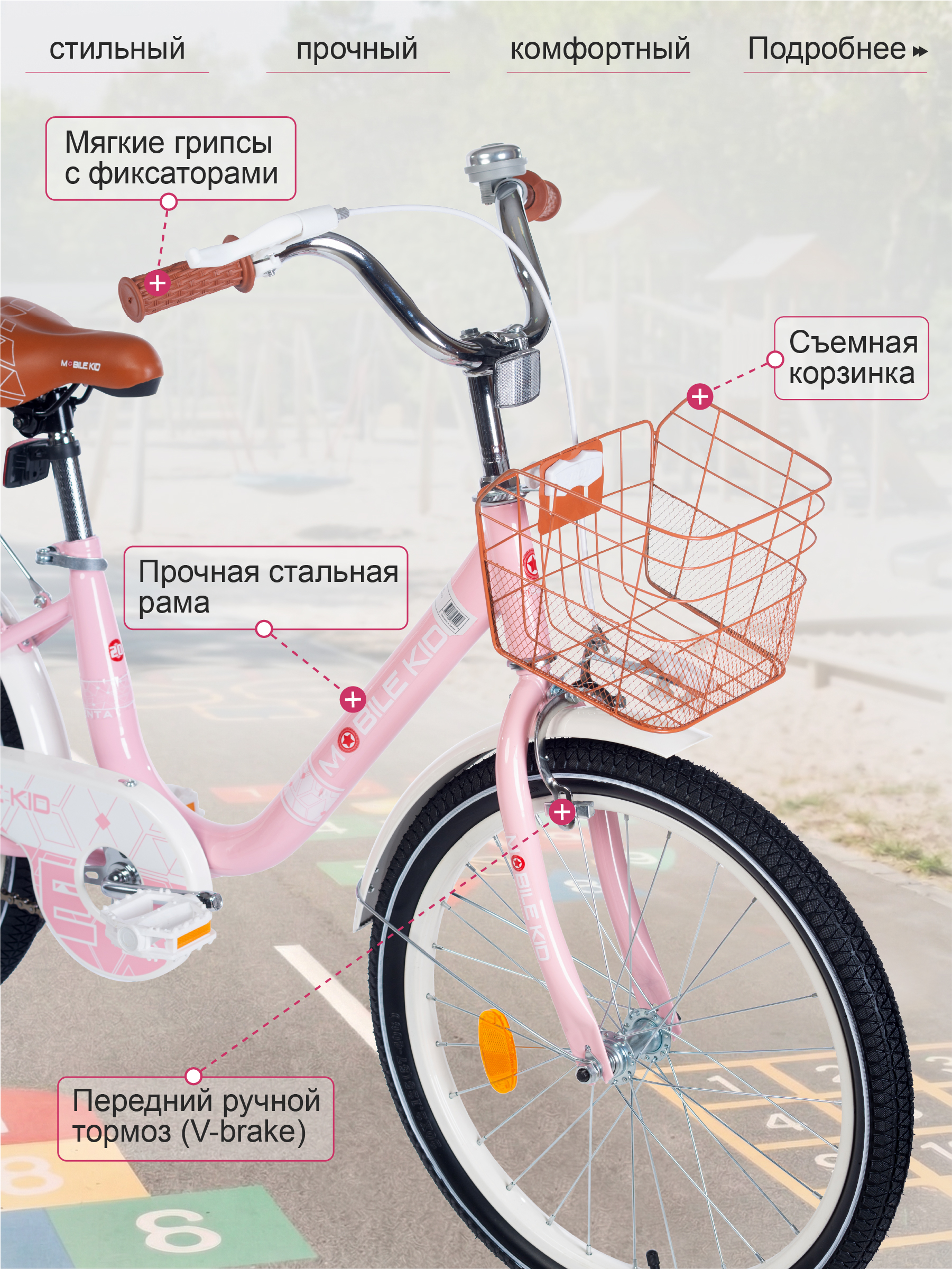 Двухколесный велосипед Mobile Kid 20 дюймов - фото 5