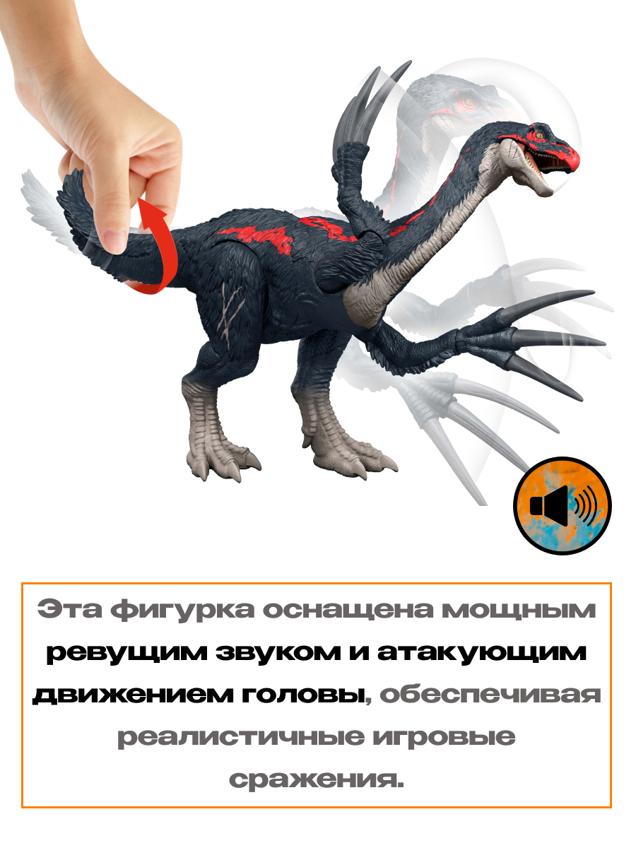 Фигурка Jurassic World Теризинозавр - фото 4