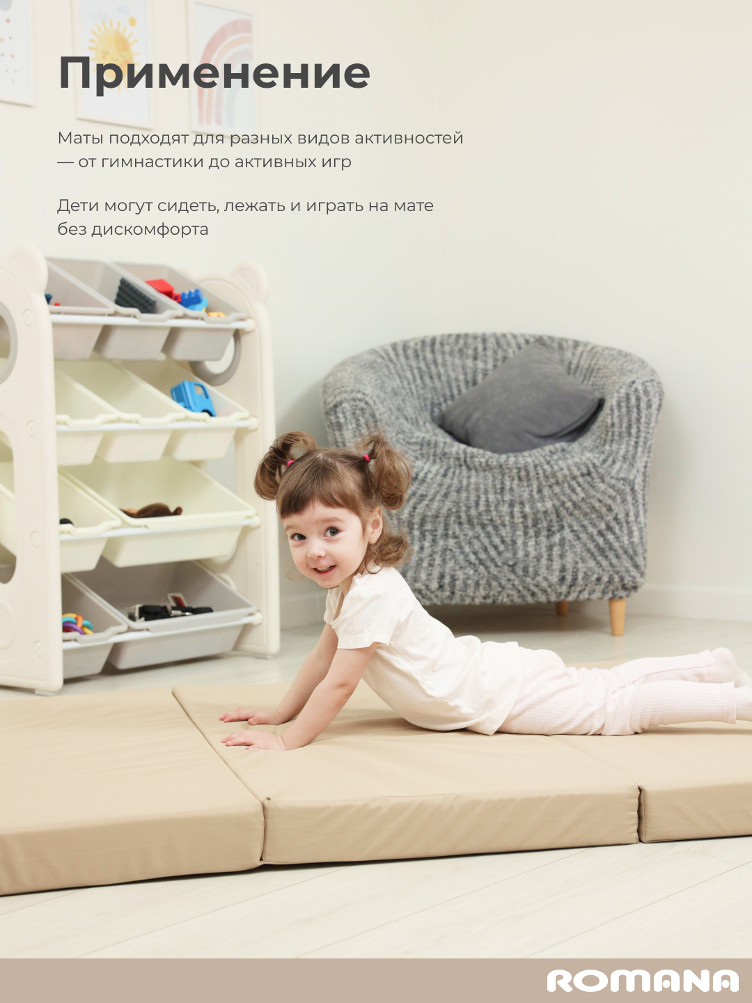 Мягкий щит ROMANA четверной - фото 5