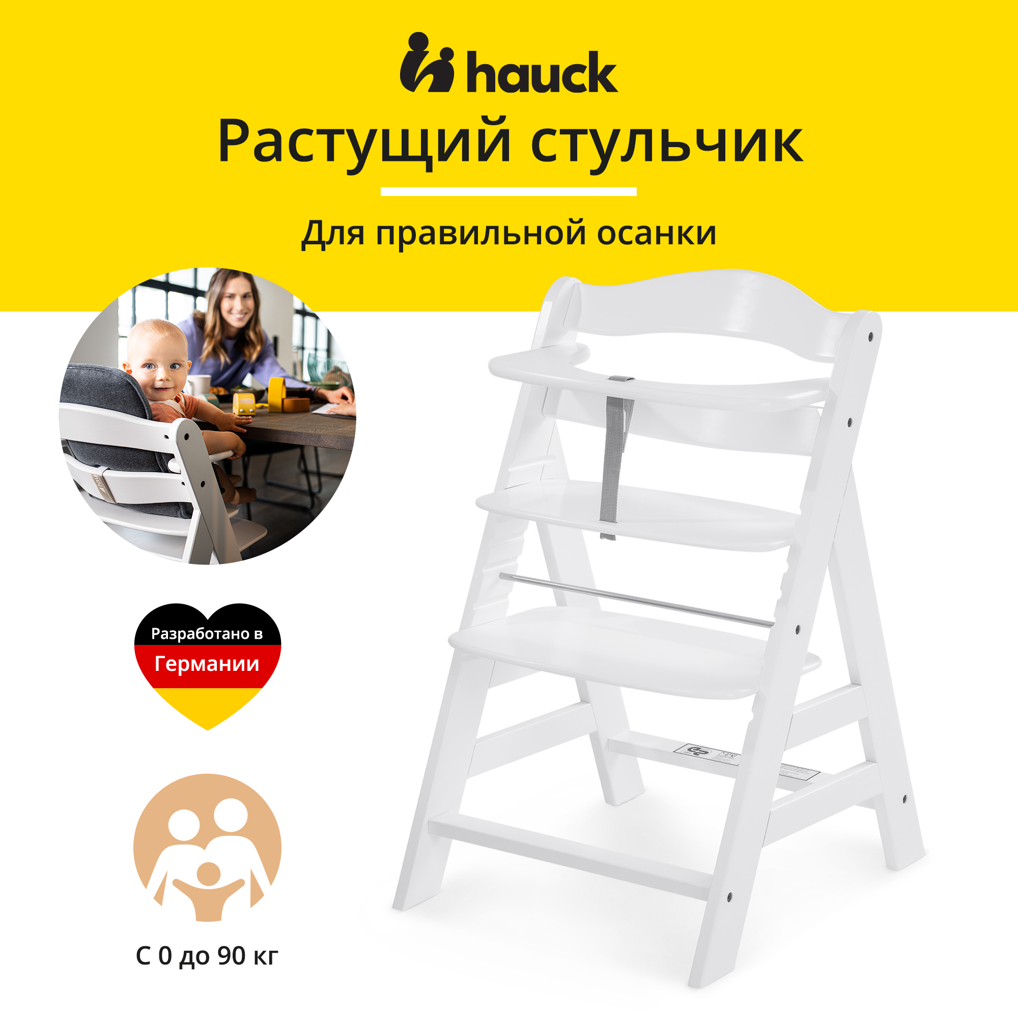 Стульчик для кормления Hauck Alpha трансформер - фото 3