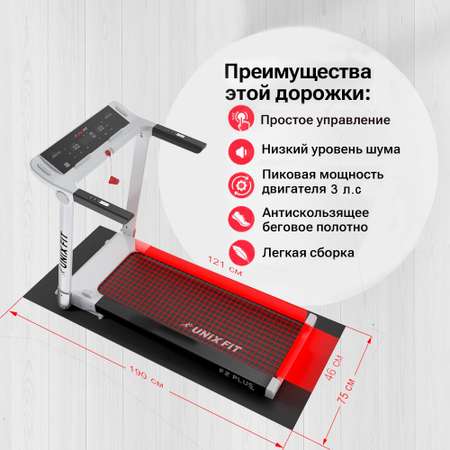 Беговая дорожка UNIX Fit Hi-tech f2 plus Arctic ice 3 л.с. до 120 кг 0.8-16 км/ч