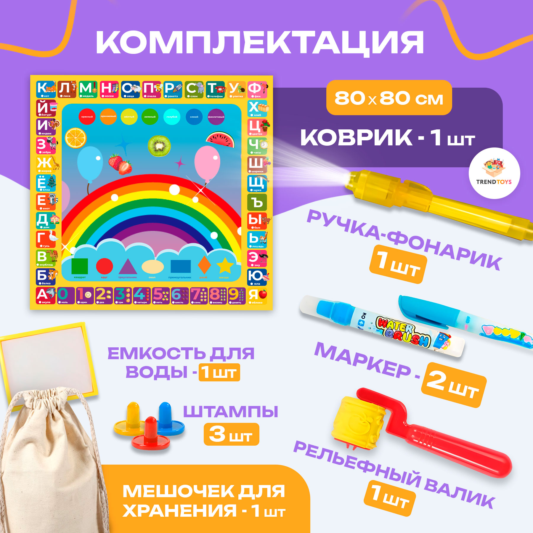 TrendToys детский коврик - фото 5