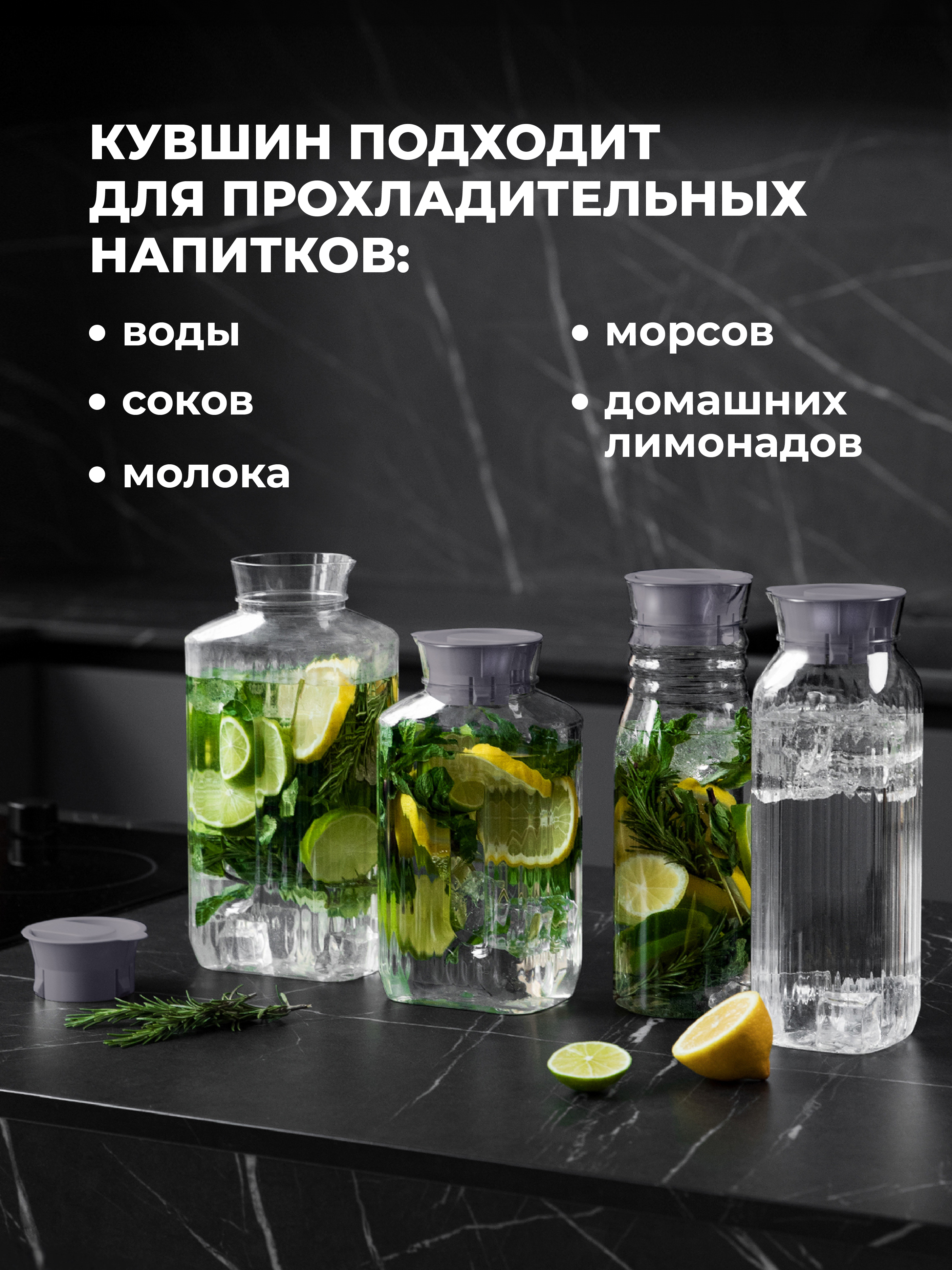 Кувшин для холодных напитков Phibo TREND 1,5л серый металлик - фото 10