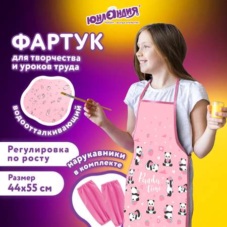 Фартук Юнландия с нарукавниками