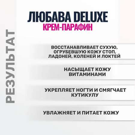 Крем Ваше Хозяйство