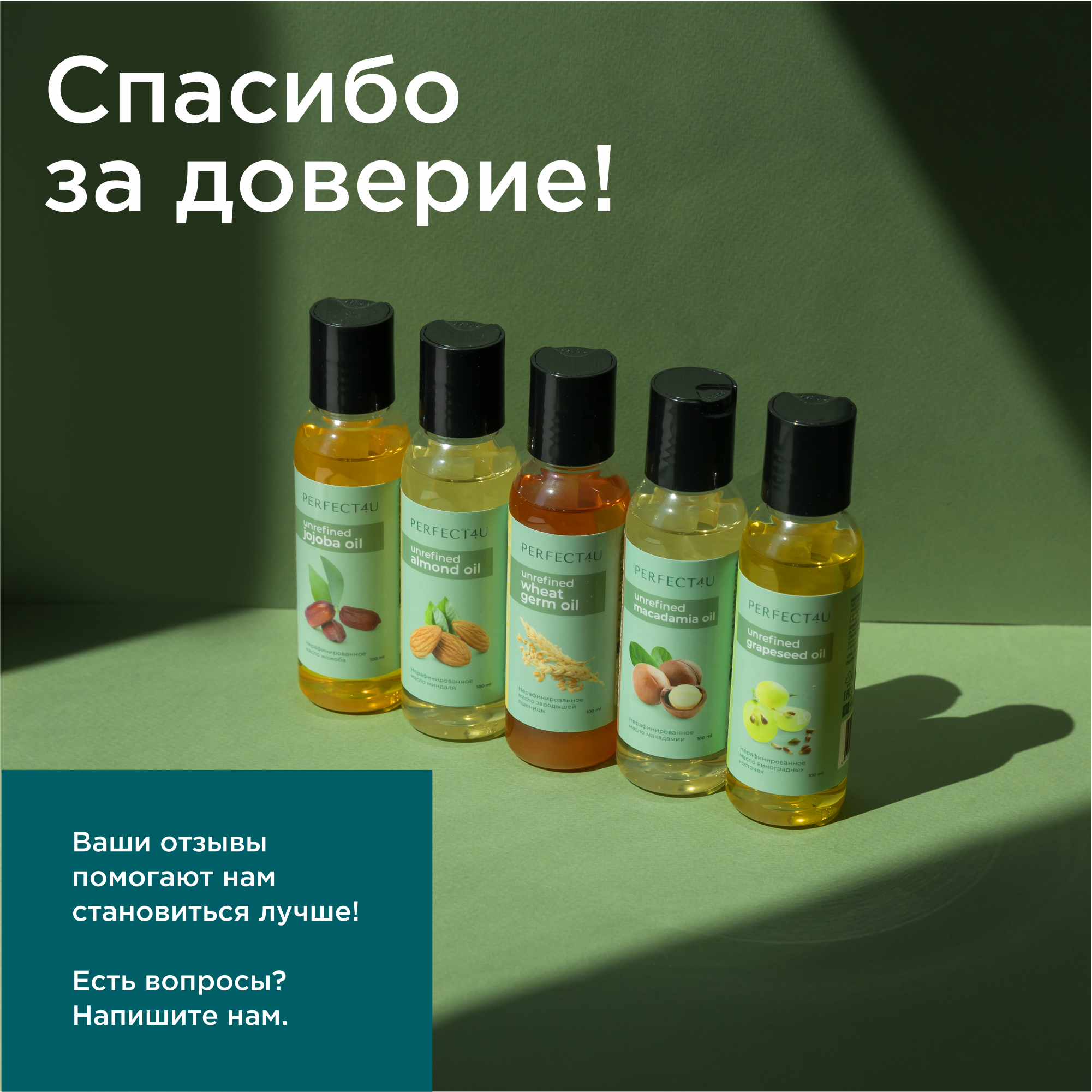 Масло PERFECT4U жожоба нерафинированное 100 мл - фото 6
