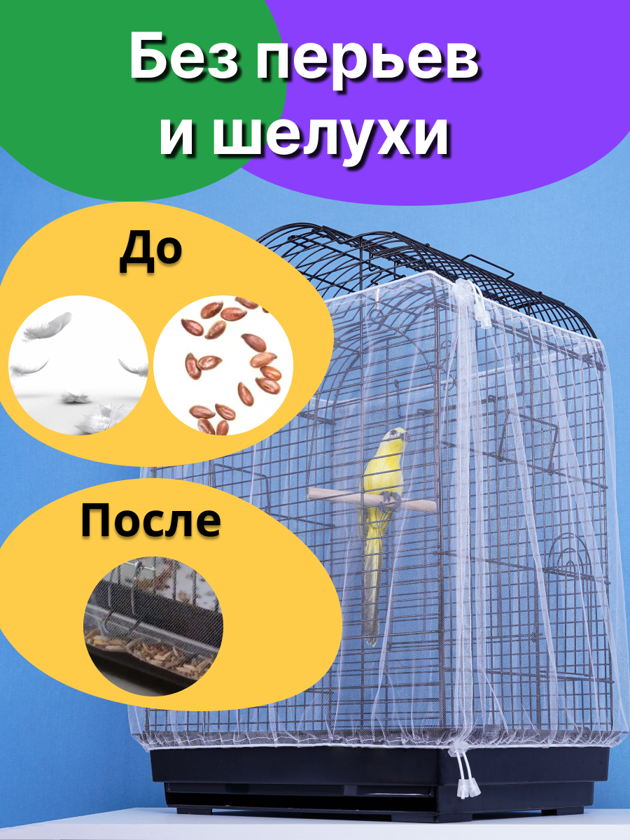 Сетка для защиты от мусора PetiPet 150х50 белая - фото 2