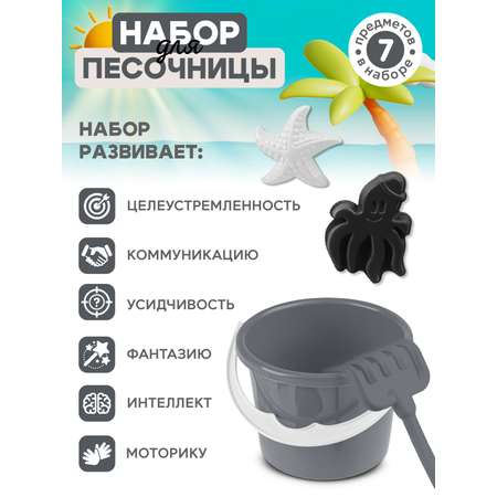 Песочный набор Компания Друзей