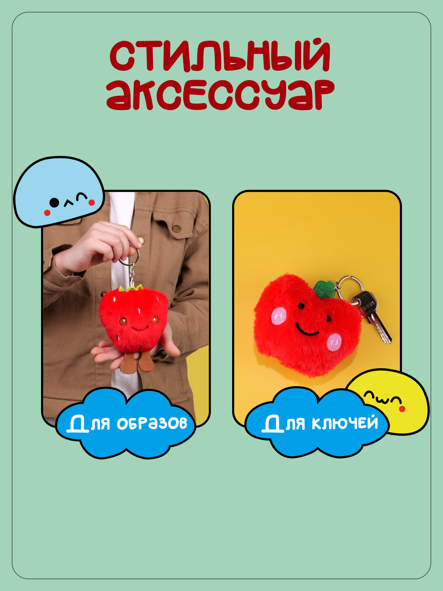 Брелок Snuggles Яблоко - фото 3