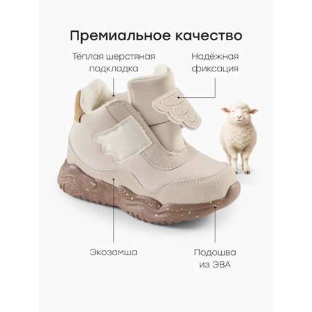 Ботинки Happy Baby